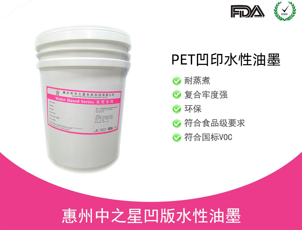 食品級PET凹印水性油墨SC7000系列介紹